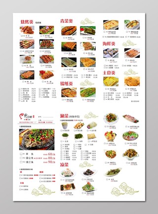 烤鱼海报烤鱼菜单价格单